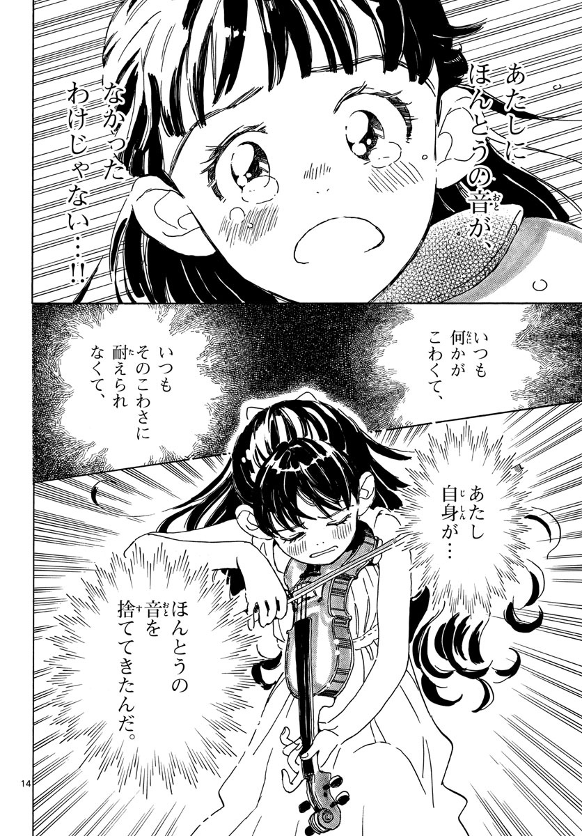 Bowing! Chap 32 - Pic 14