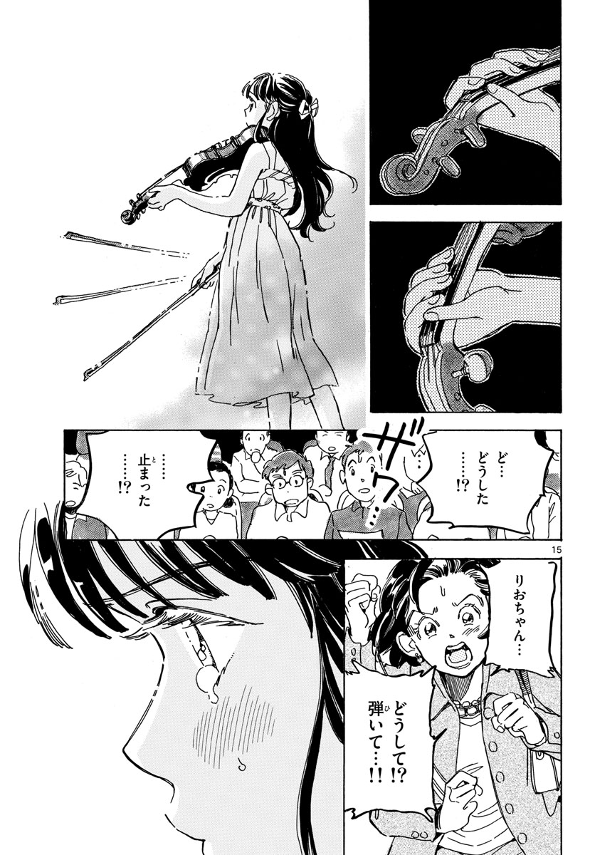 Bowing! Chap 32 - Pic 15