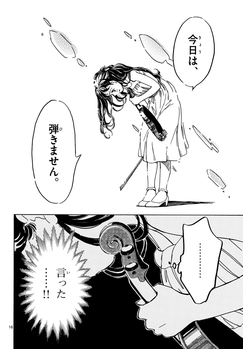 Bowing! Chap 32 - Pic 16