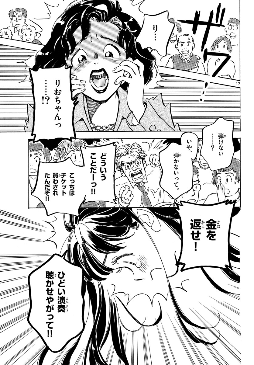 Bowing! Chap 32 - Pic 17