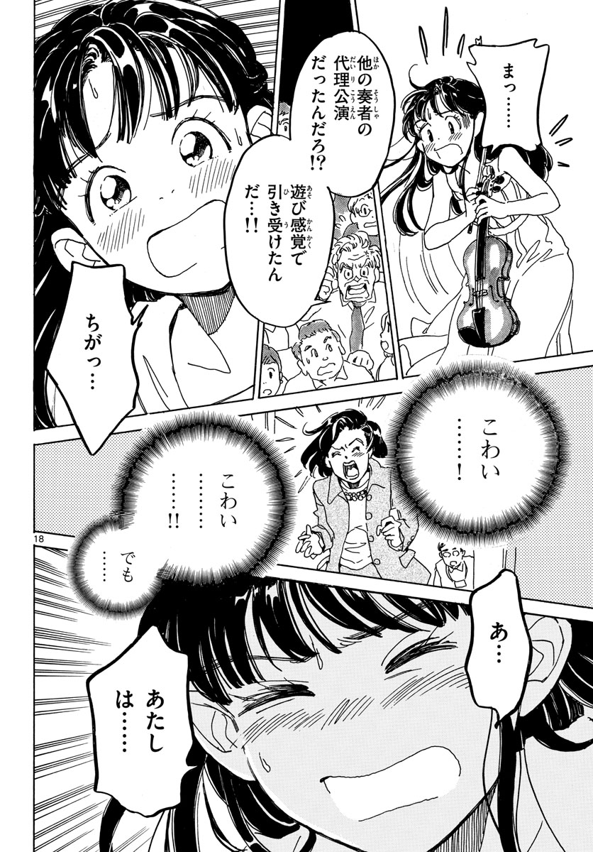 Bowing! Chap 32 - Pic 18