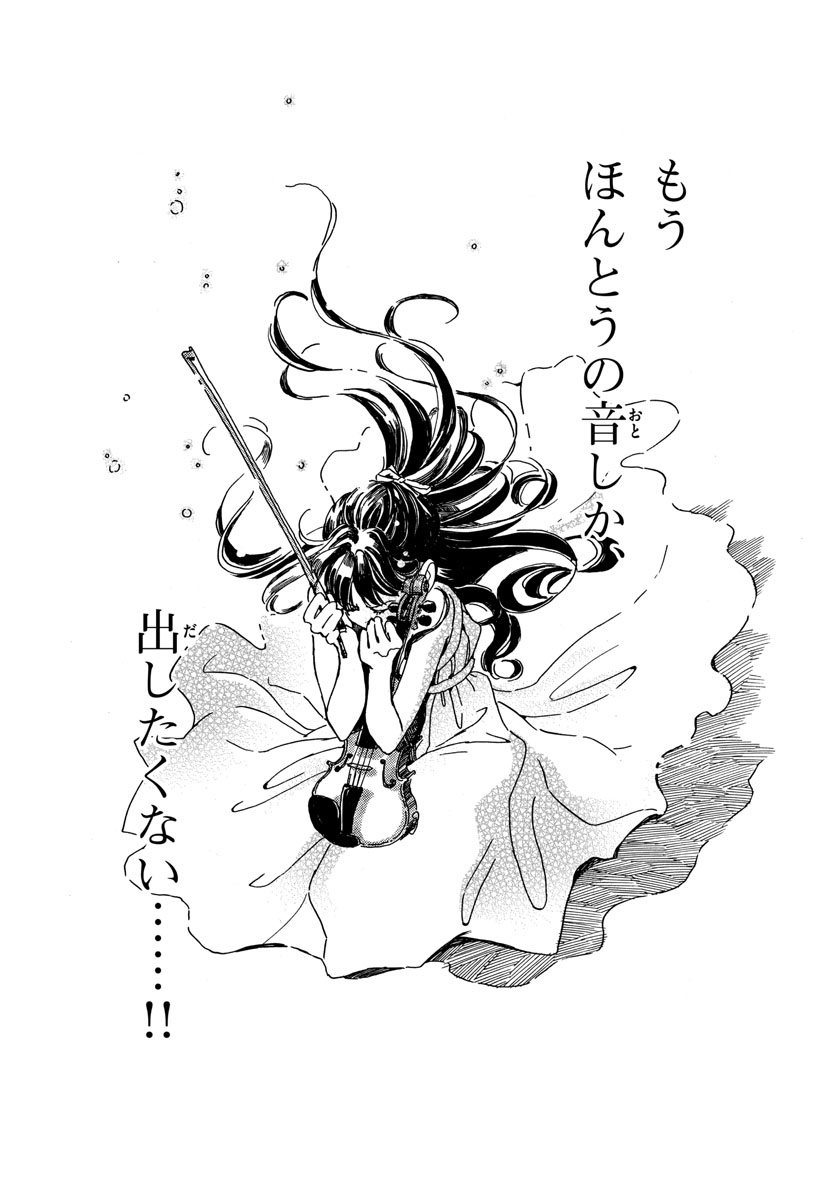 Bowing! Chap 32 - Pic 19