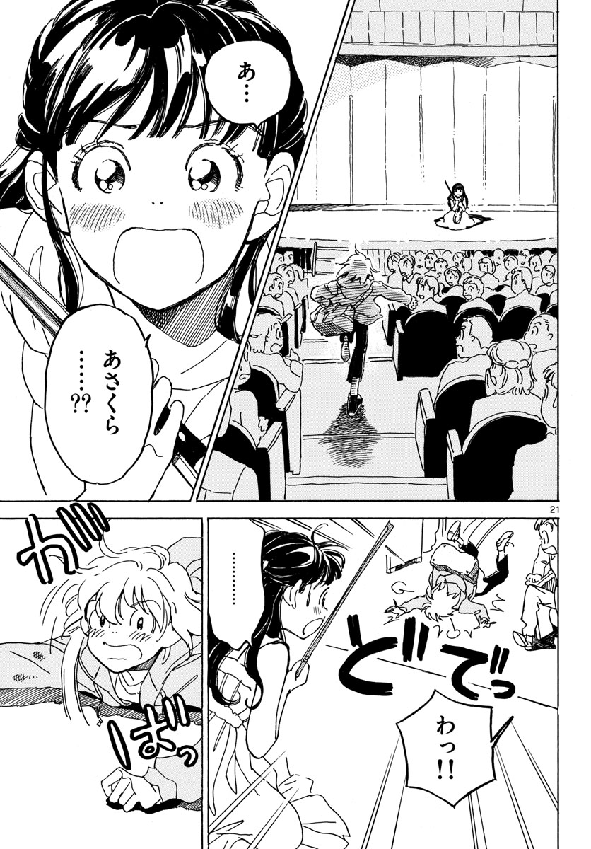 Bowing! Chap 32 - Pic 21