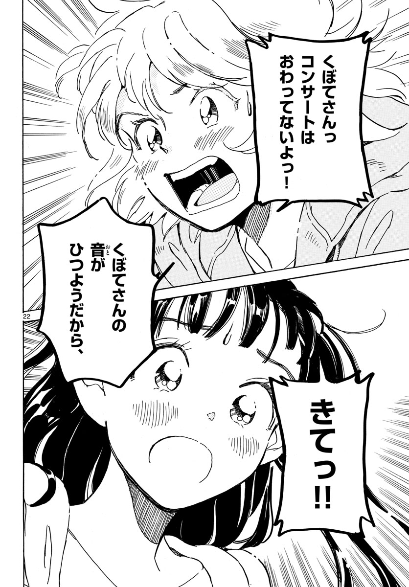 Bowing! Chap 32 - Pic 22