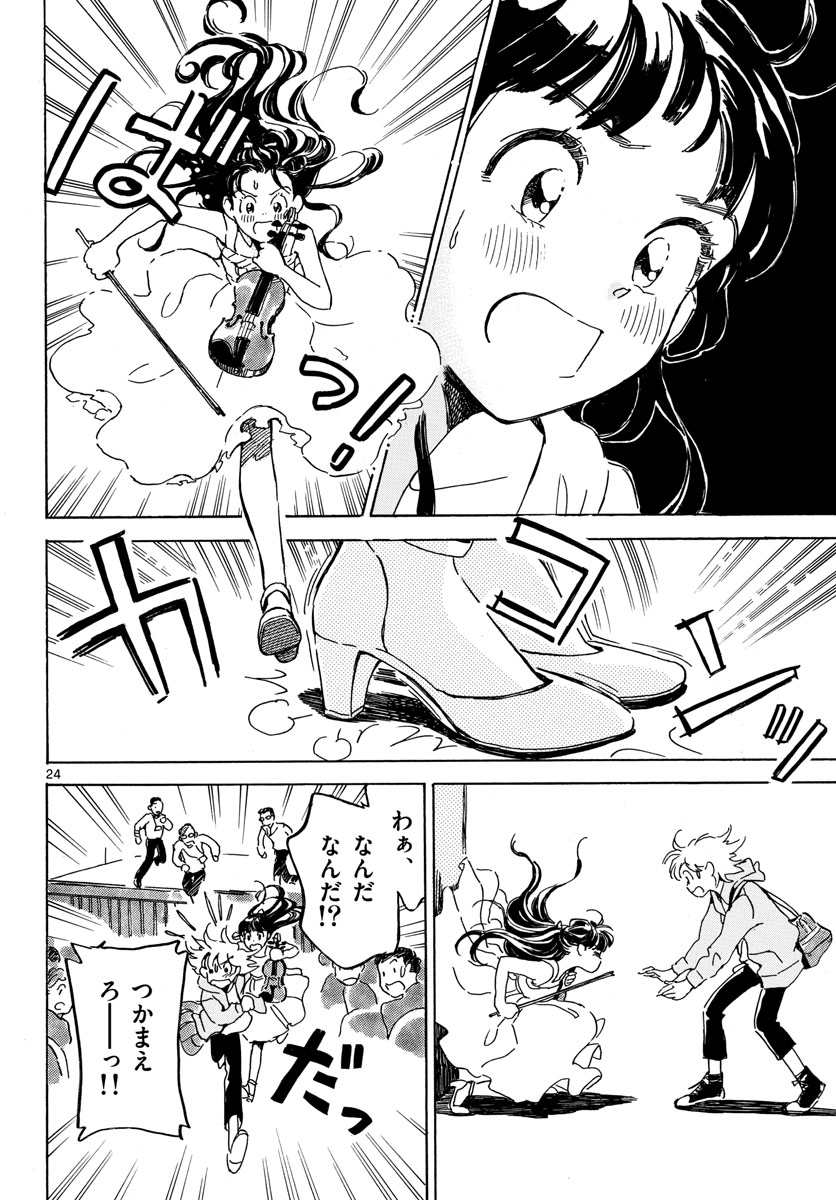 Bowing! Chap 32 - Pic 24