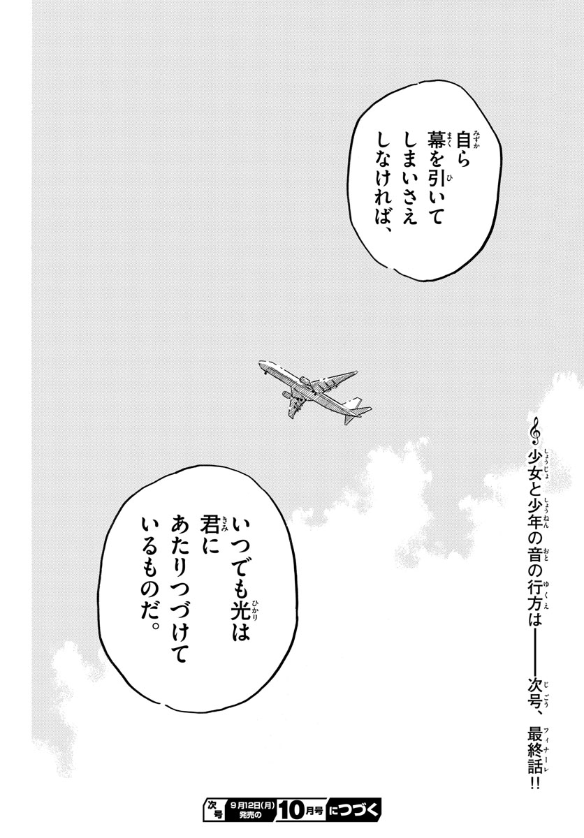 Bowing! Chap 32 - Pic 30