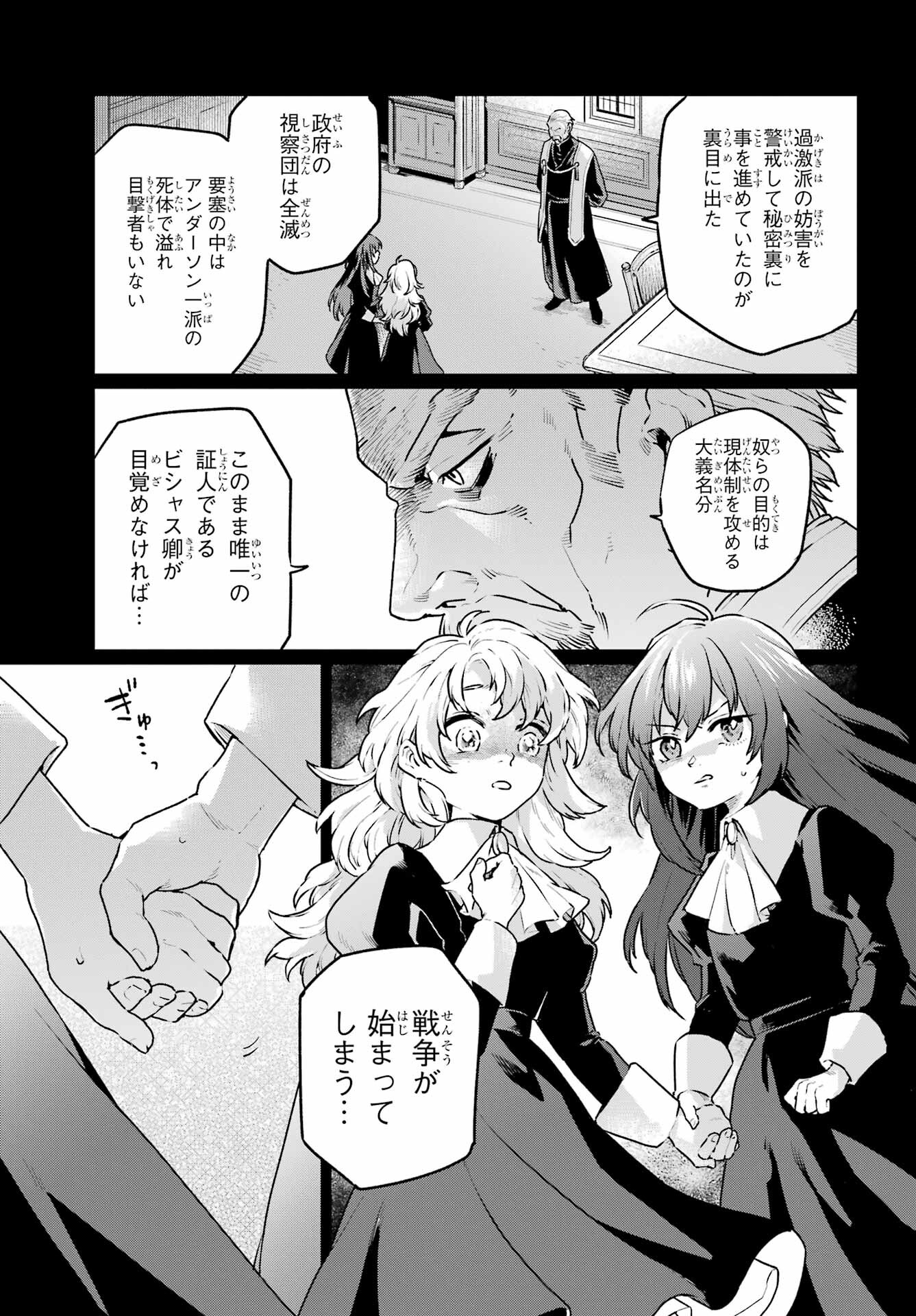 Read YOUHEI TO SHOUSETSUKA Chapter 11.2 [High Quality / Full] - Page 3 - nicomanga.net