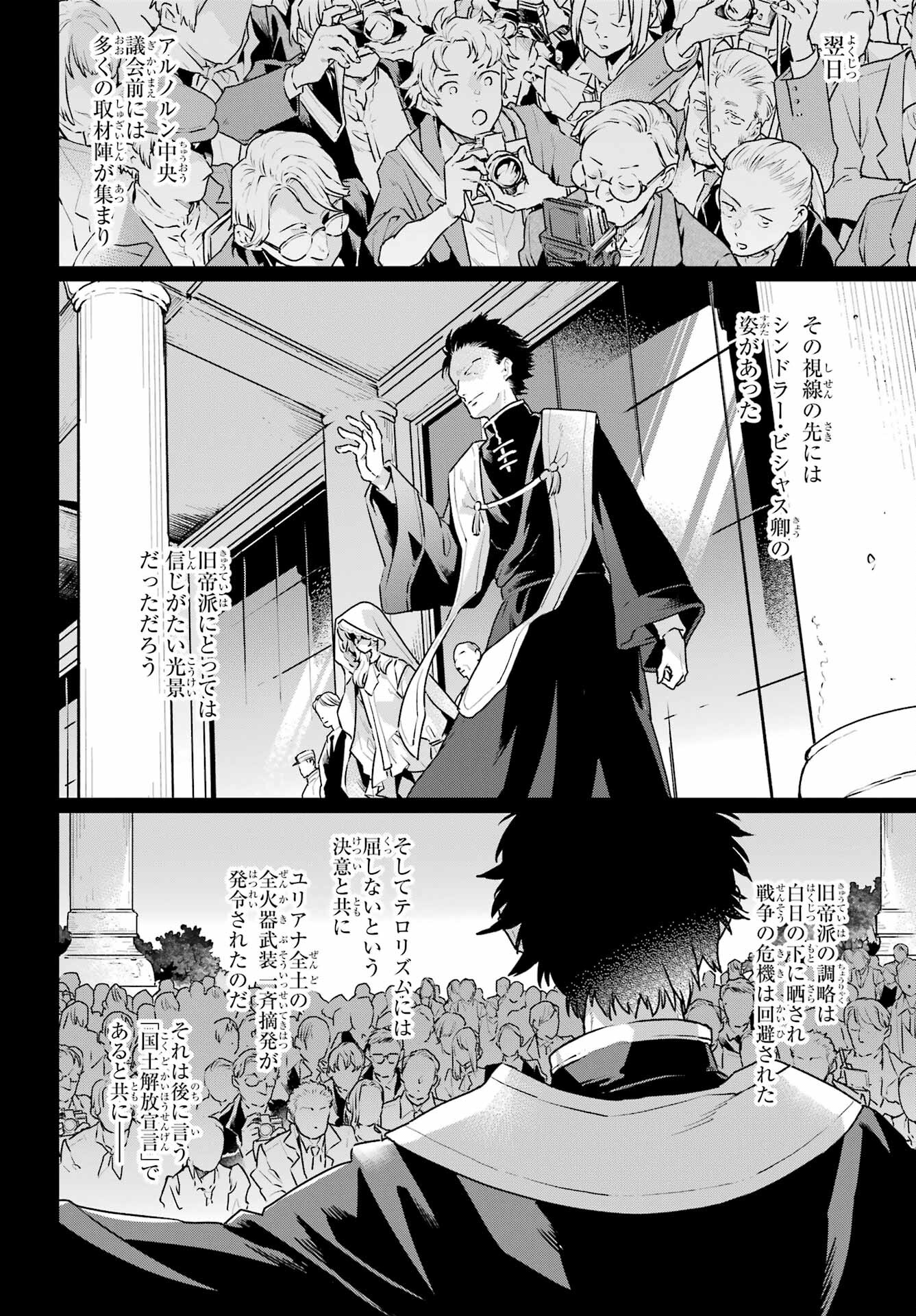 Read YOUHEI TO SHOUSETSUKA Chapter 11.2 [High Quality / Full] - Page 4 - nicomanga.net