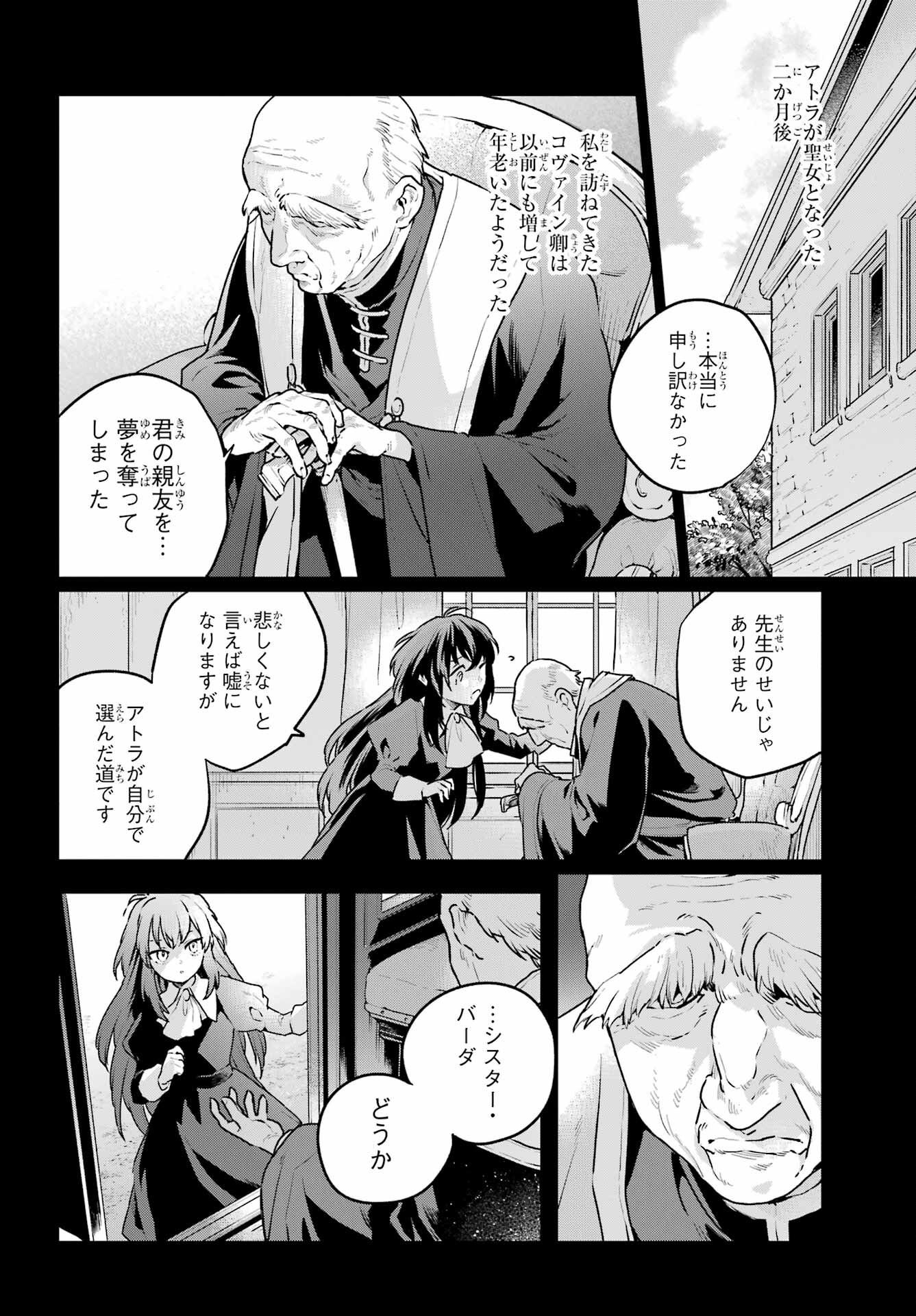 Read YOUHEI TO SHOUSETSUKA Chapter 11.2 [High Quality / Full] - Page 6 - nicomanga.net