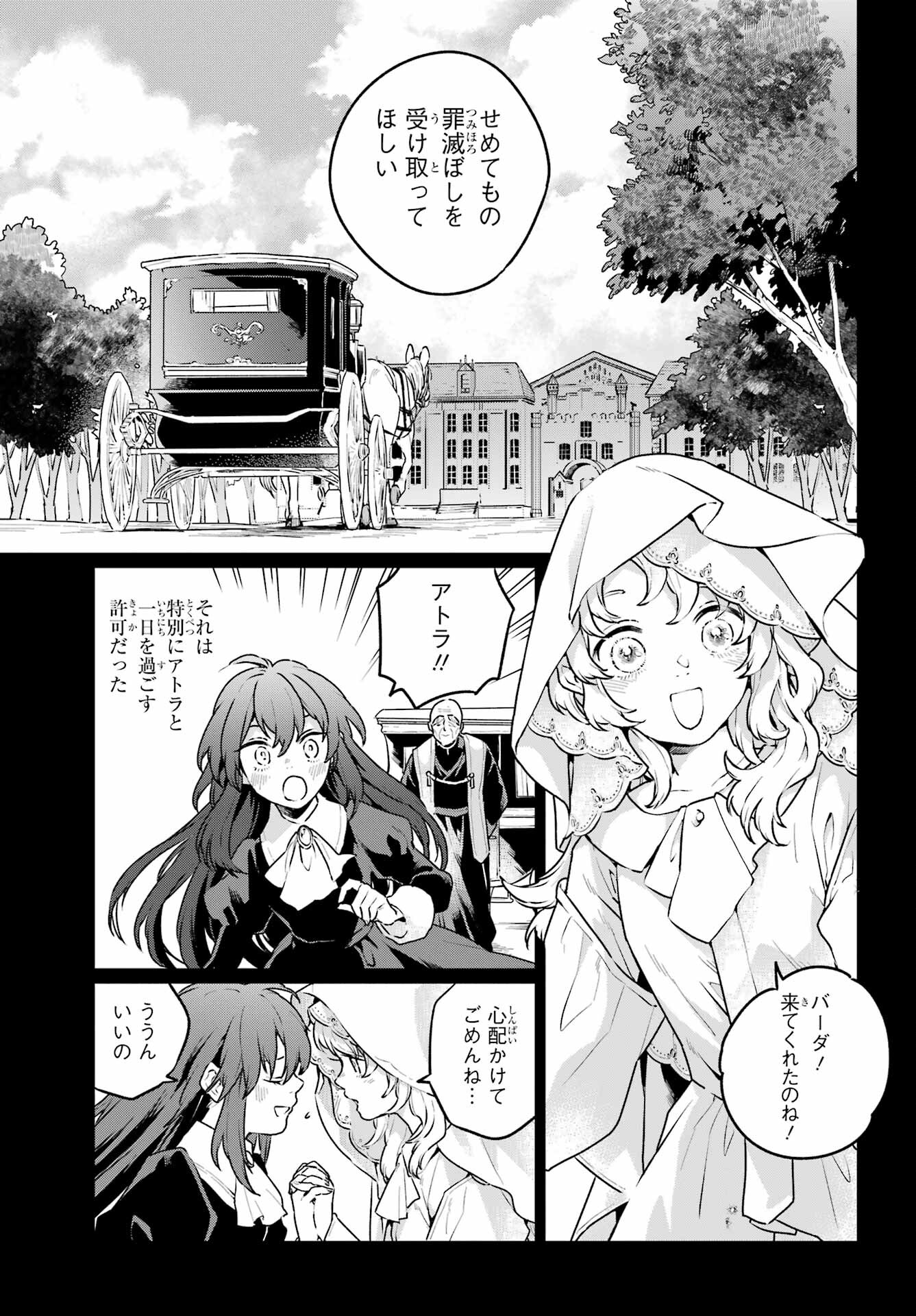Read YOUHEI TO SHOUSETSUKA Chapter 11.2 [High Quality / Full] - Page 7 - nicomanga.net