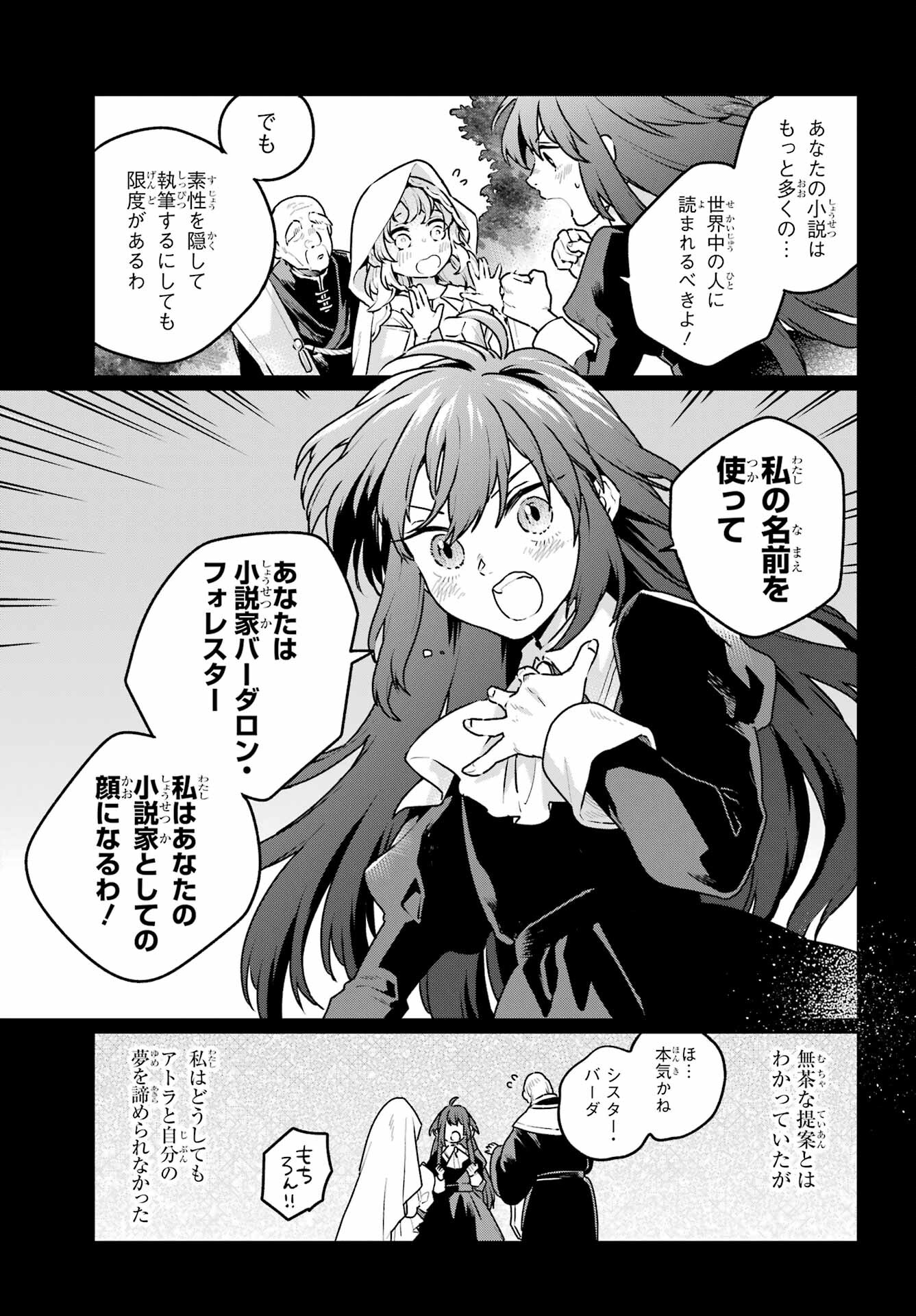 Read YOUHEI TO SHOUSETSUKA Chapter 11.2 [High Quality / Full] - Page 9 - nicomanga.net