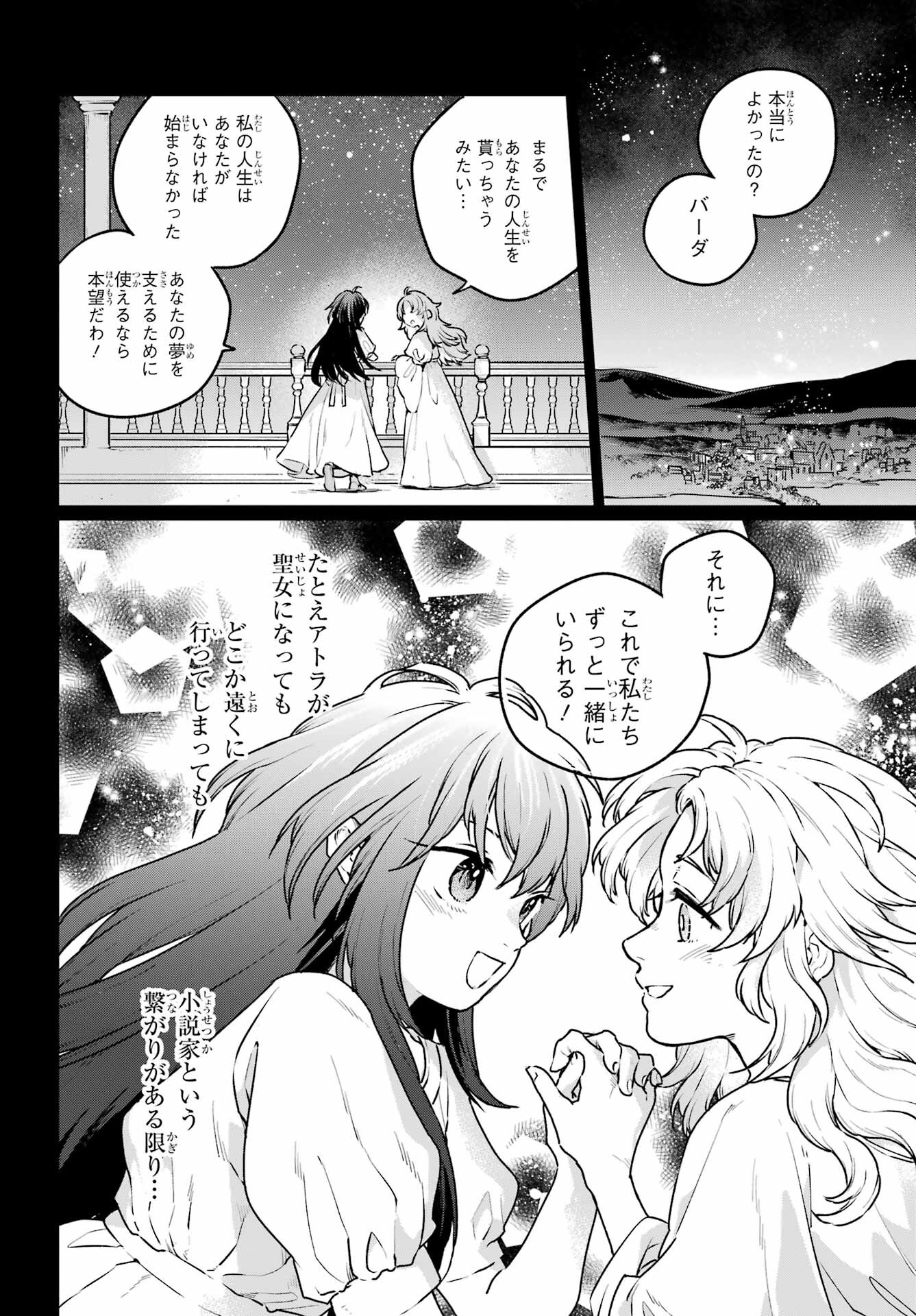 Read YOUHEI TO SHOUSETSUKA Chapter 11.2 [High Quality / Full] - Page 10 - nicomanga.net