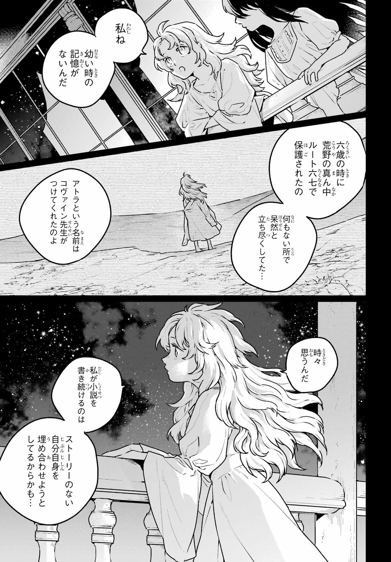 Read YOUHEI TO SHOUSETSUKA Chapter 11.2 [High Quality / Full] - Page 11 - nicomanga.net