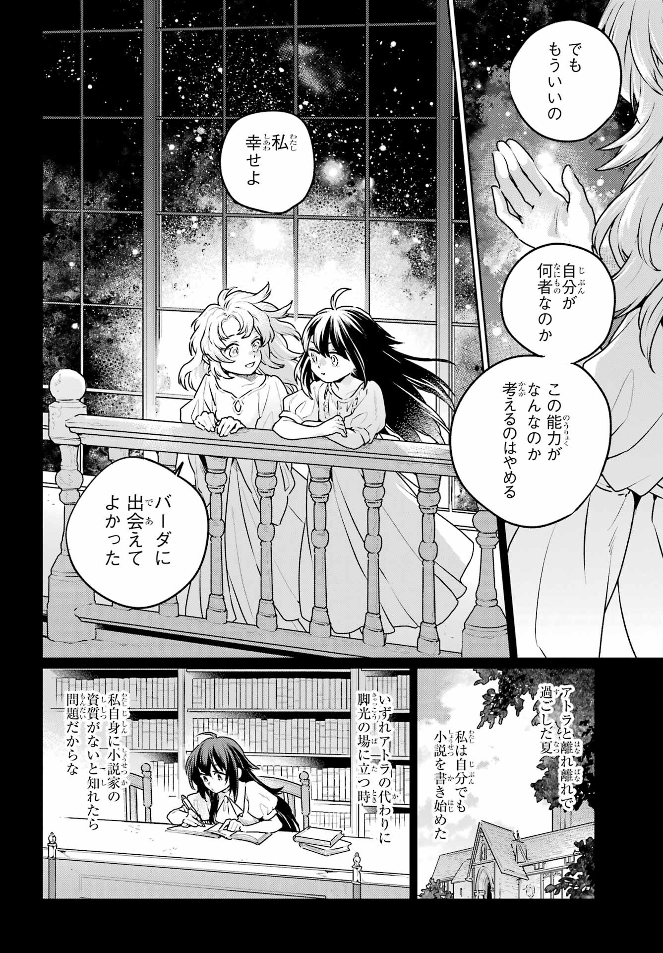 Read YOUHEI TO SHOUSETSUKA Chapter 11.2 [High Quality / Full] - Page 12 - nicomanga.net