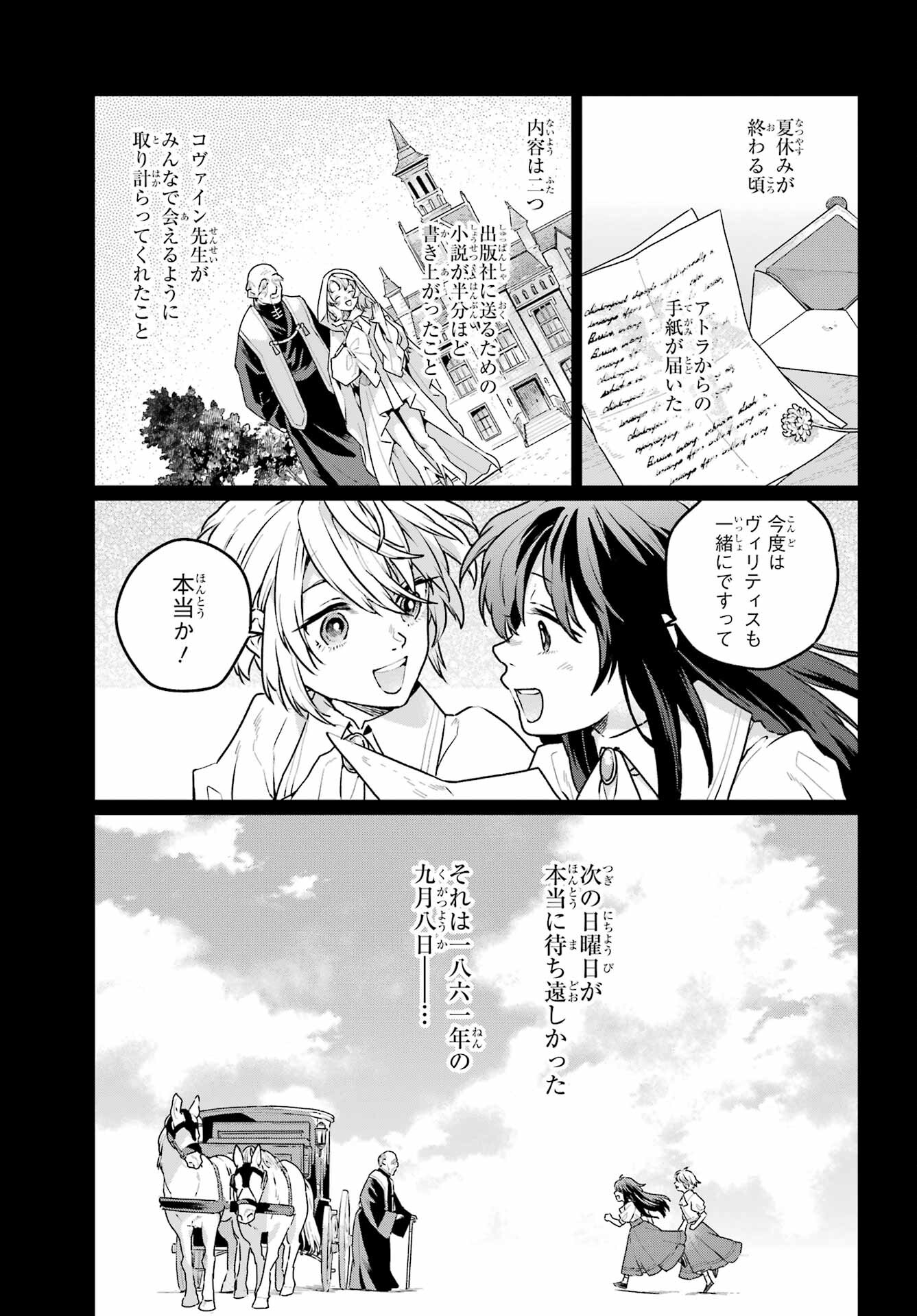 Read YOUHEI TO SHOUSETSUKA Chapter 11.2 [High Quality / Full] - Page 13 - nicomanga.net
