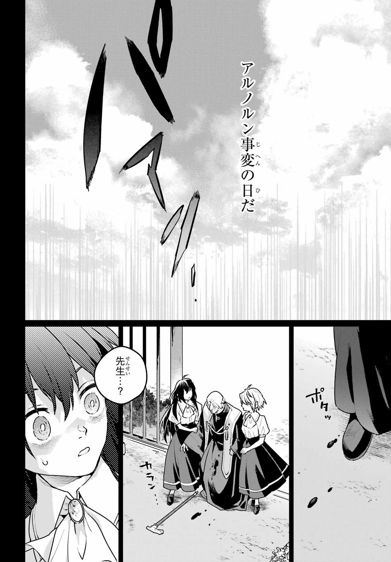 Read YOUHEI TO SHOUSETSUKA Chapter 11.2 [High Quality / Full] - Page 14 - nicomanga.net