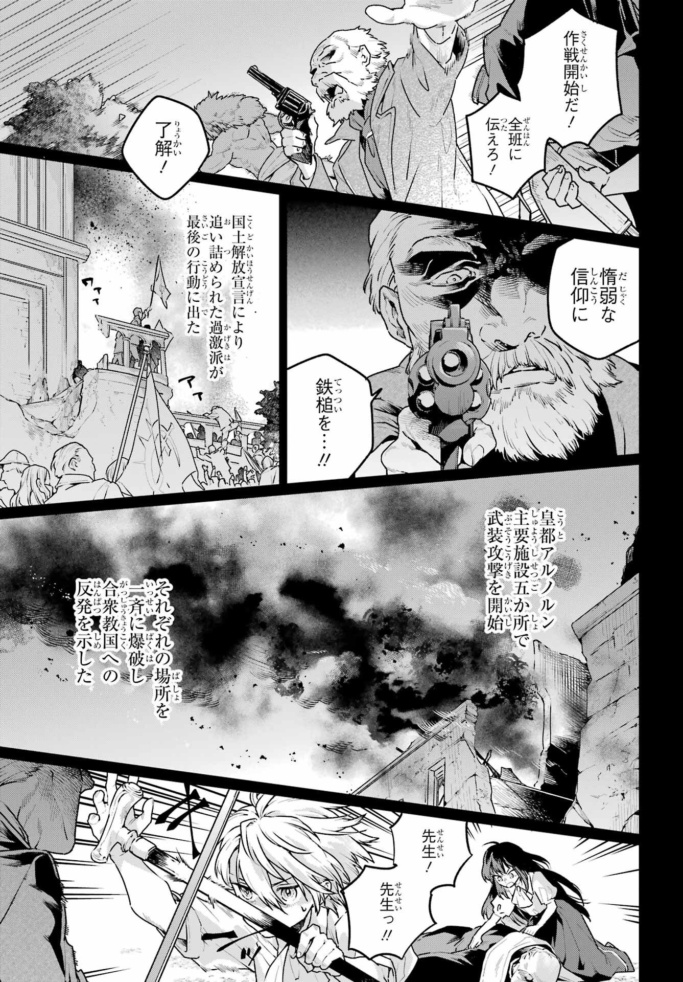 Read YOUHEI TO SHOUSETSUKA Chapter 11.2 [High Quality / Full] - Page 15 - nicomanga.net