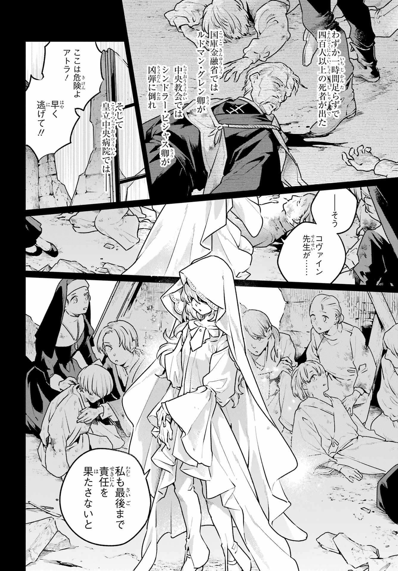 Read YOUHEI TO SHOUSETSUKA Chapter 11.2 [High Quality / Full] - Page 16 - nicomanga.net