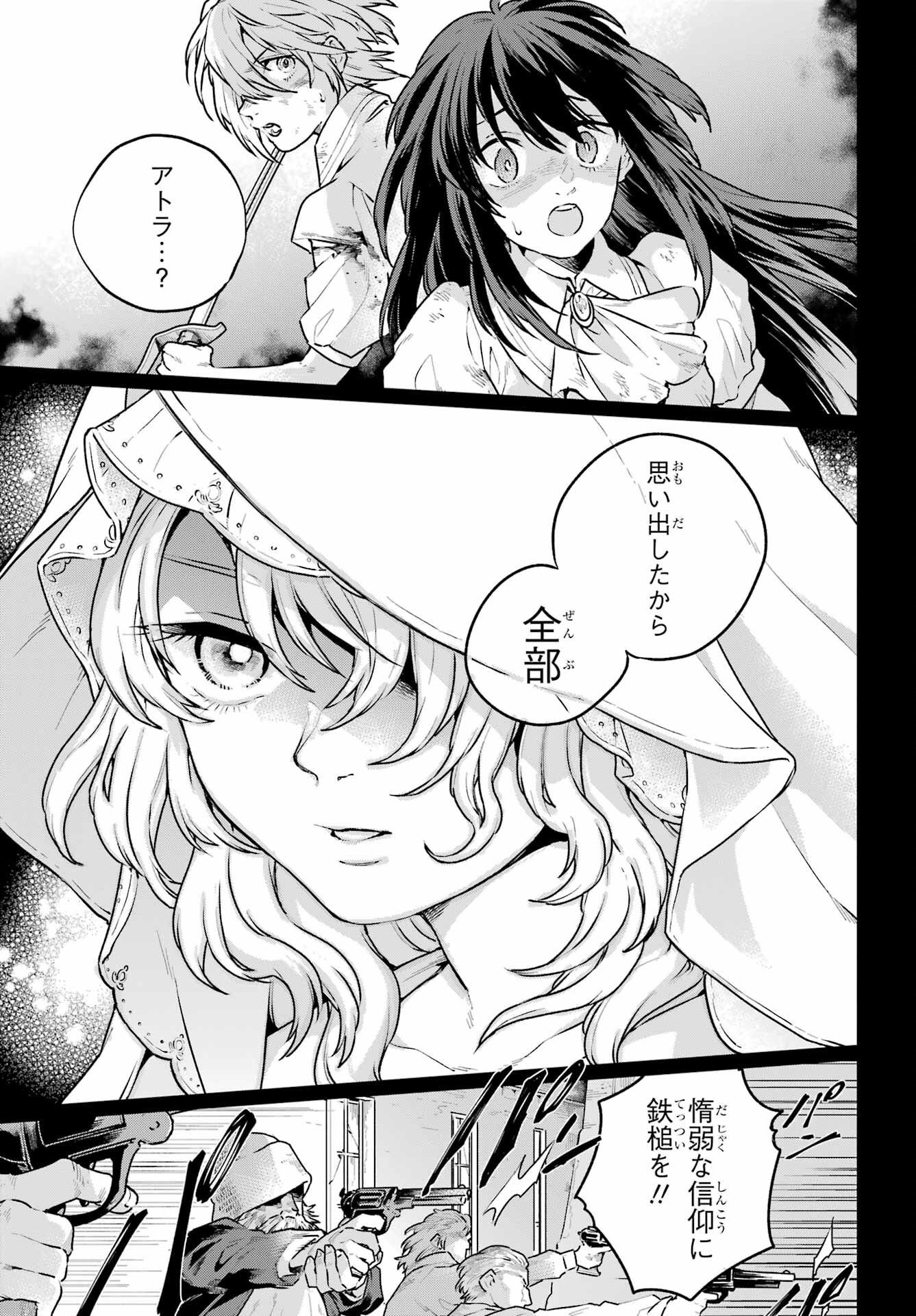 Read YOUHEI TO SHOUSETSUKA Chapter 11.2 [High Quality / Full] - Page 17 - nicomanga.net
