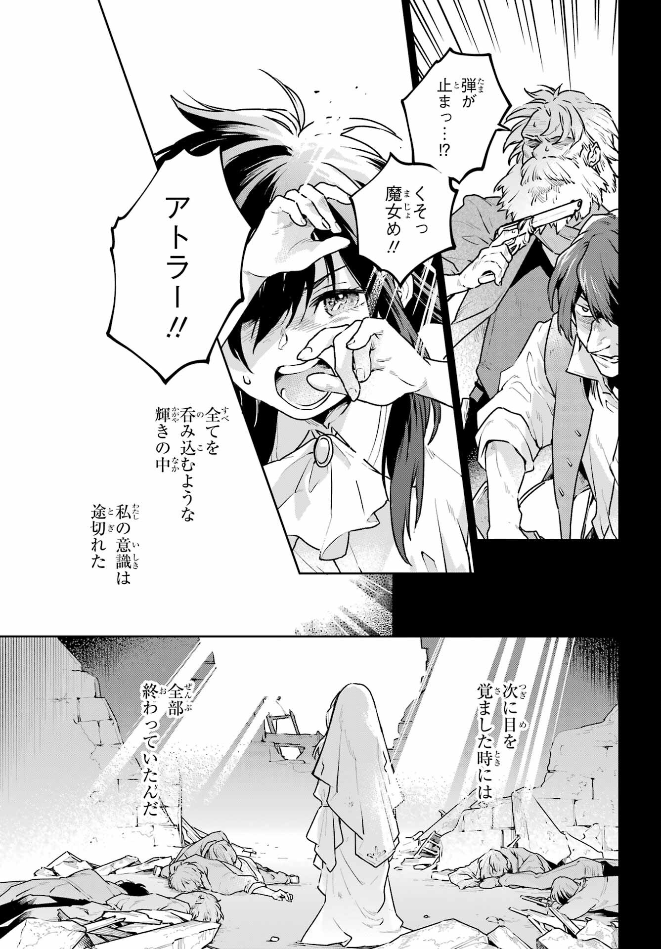 Read YOUHEI TO SHOUSETSUKA Chapter 11.2 [High Quality / Full] - Page 19 - nicomanga.net