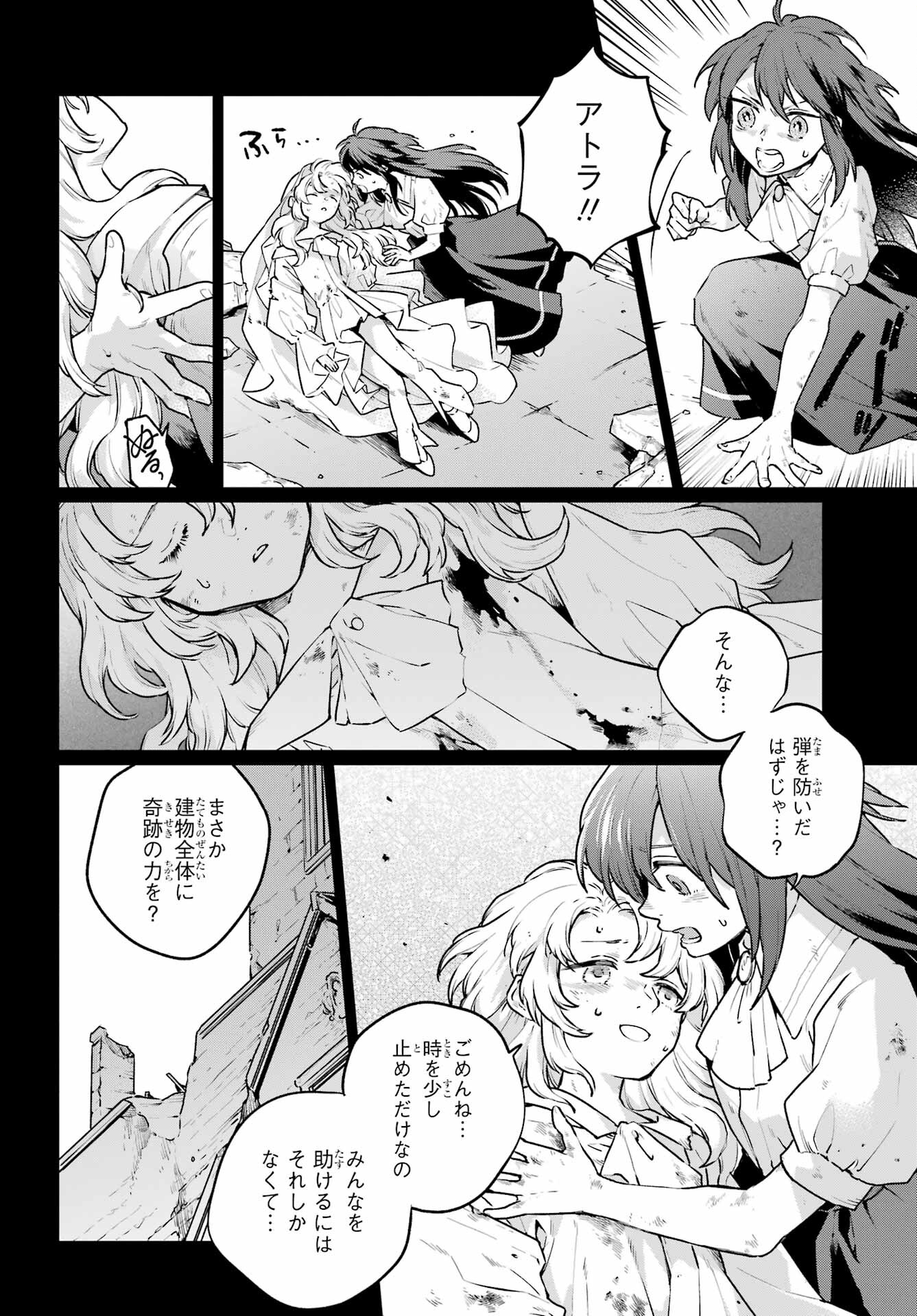 Read YOUHEI TO SHOUSETSUKA Chapter 11.2 [High Quality / Full] - Page 20 - nicomanga.net