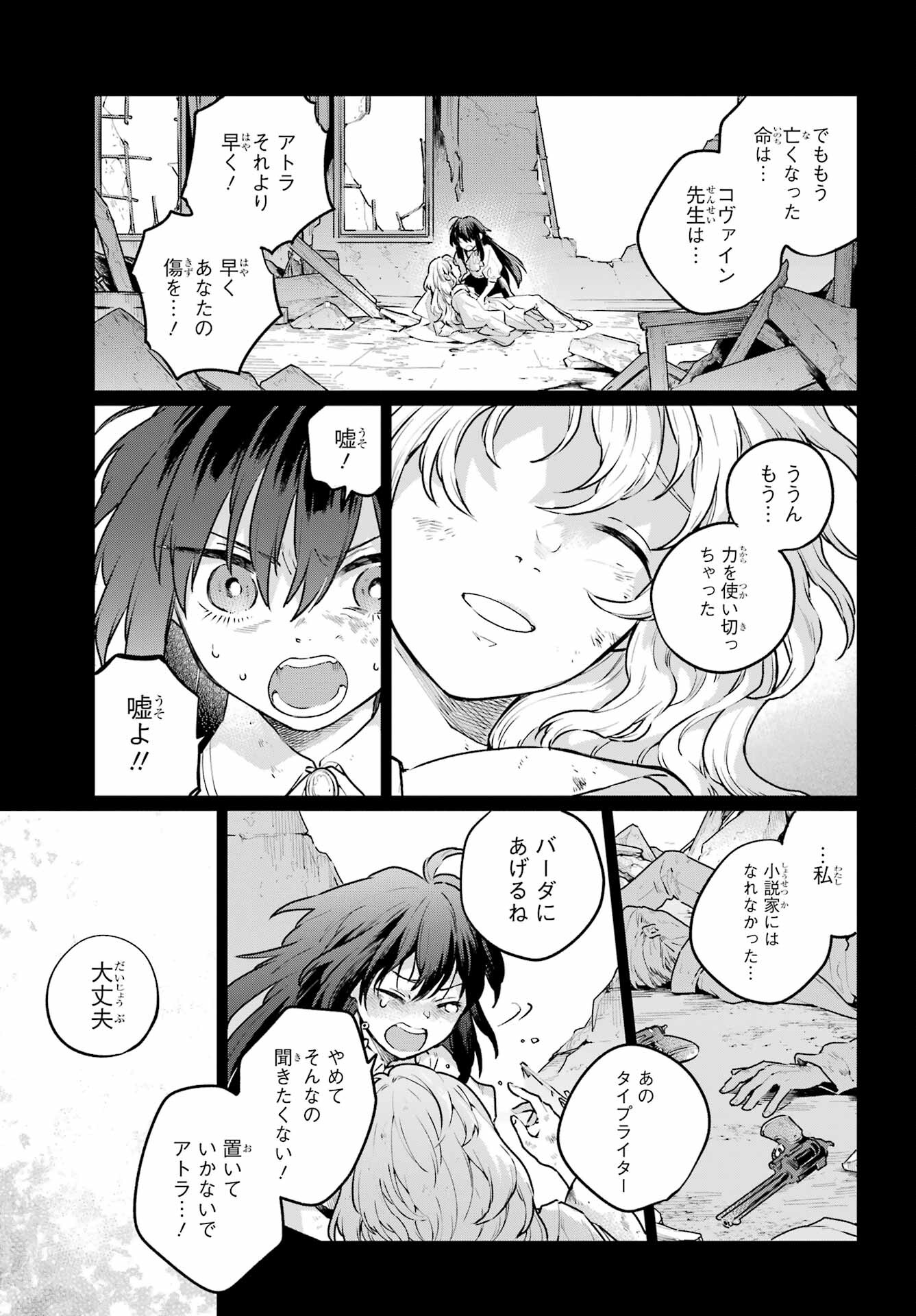 Read YOUHEI TO SHOUSETSUKA Chapter 11.2 [High Quality / Full] - Page 21 - nicomanga.net