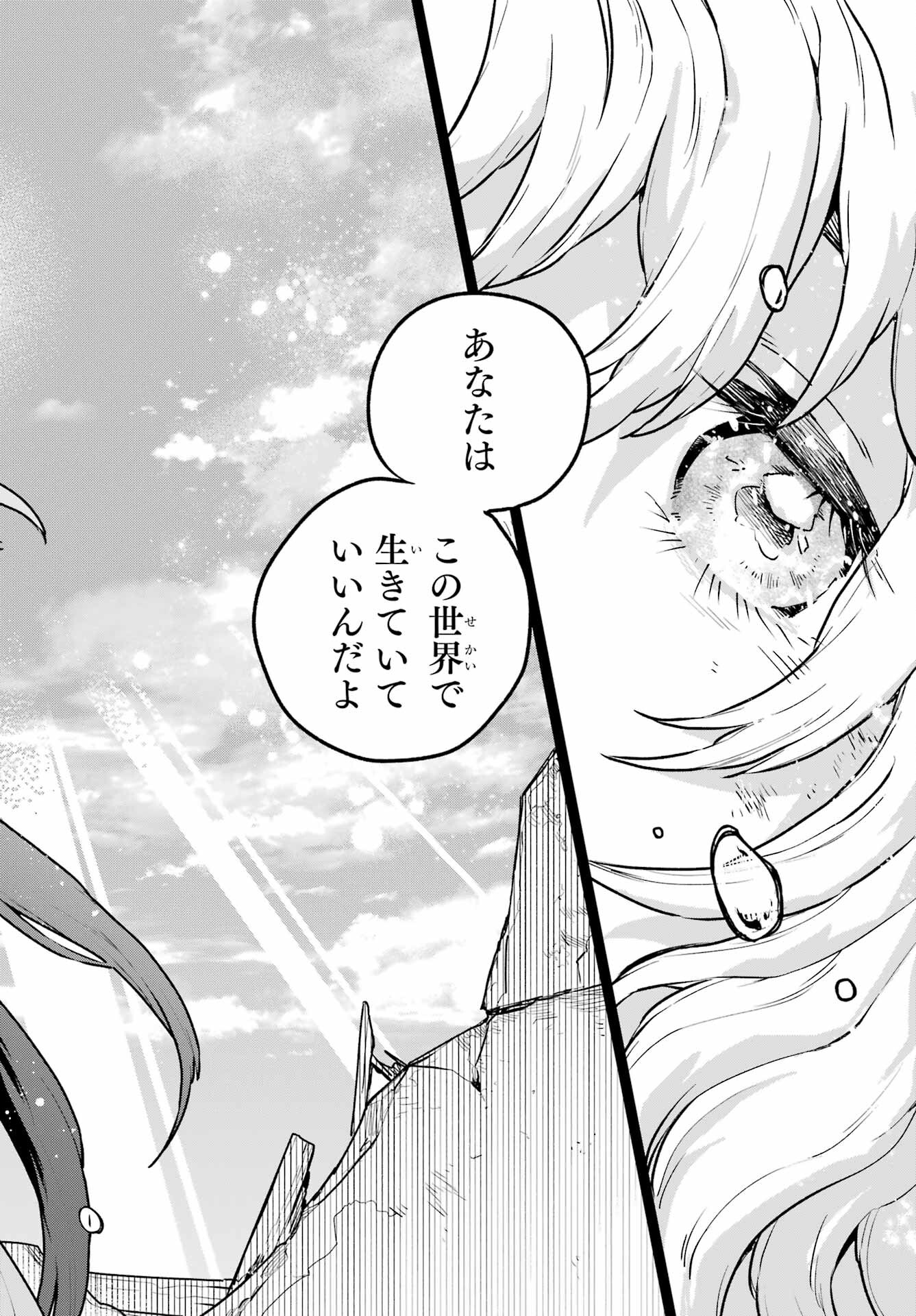Read YOUHEI TO SHOUSETSUKA Chapter 11.2 [High Quality / Full] - Page 22 - nicomanga.net