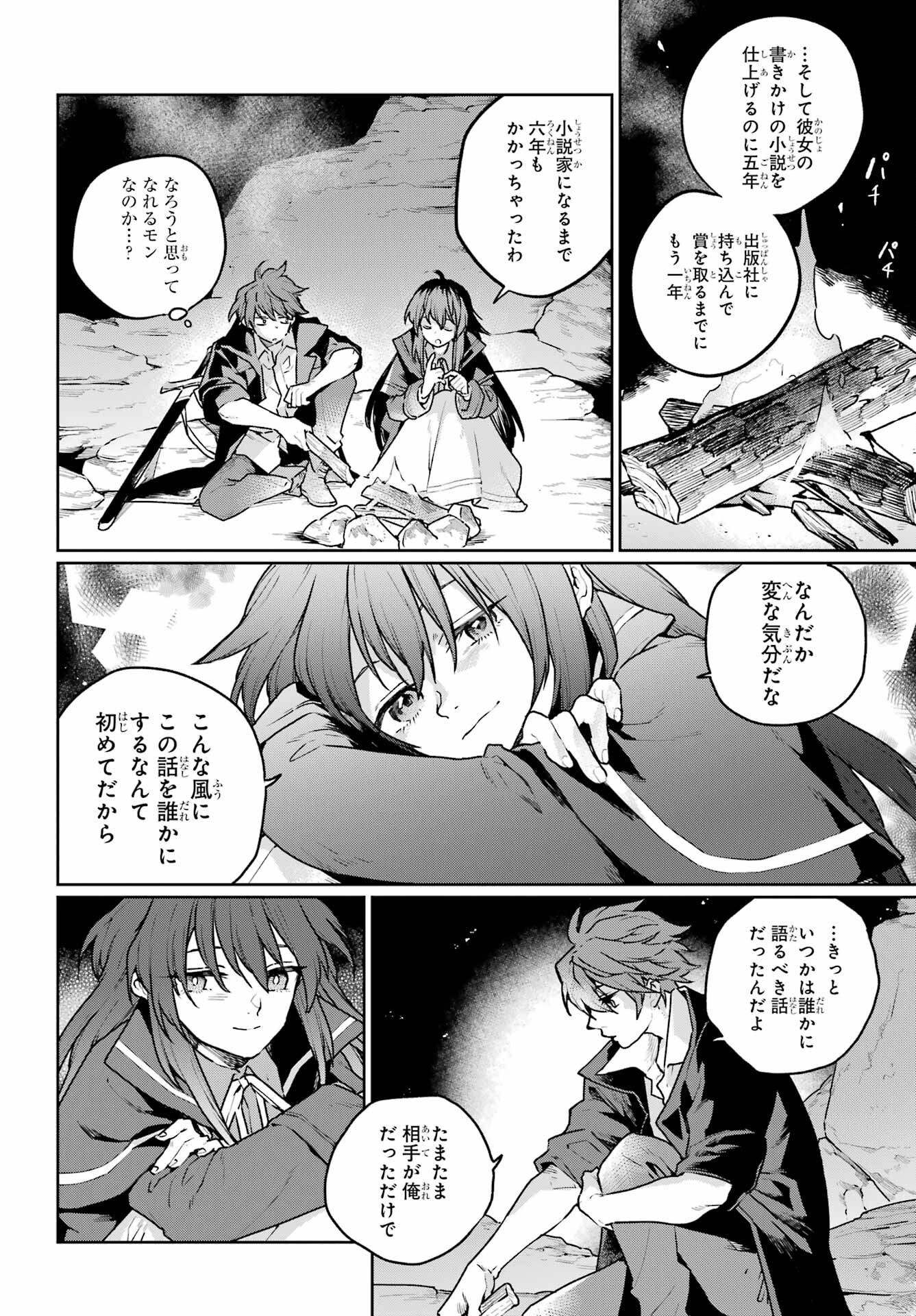 Read YOUHEI TO SHOUSETSUKA Chapter 11.2 [High Quality / Full] - Page 24 - nicomanga.net