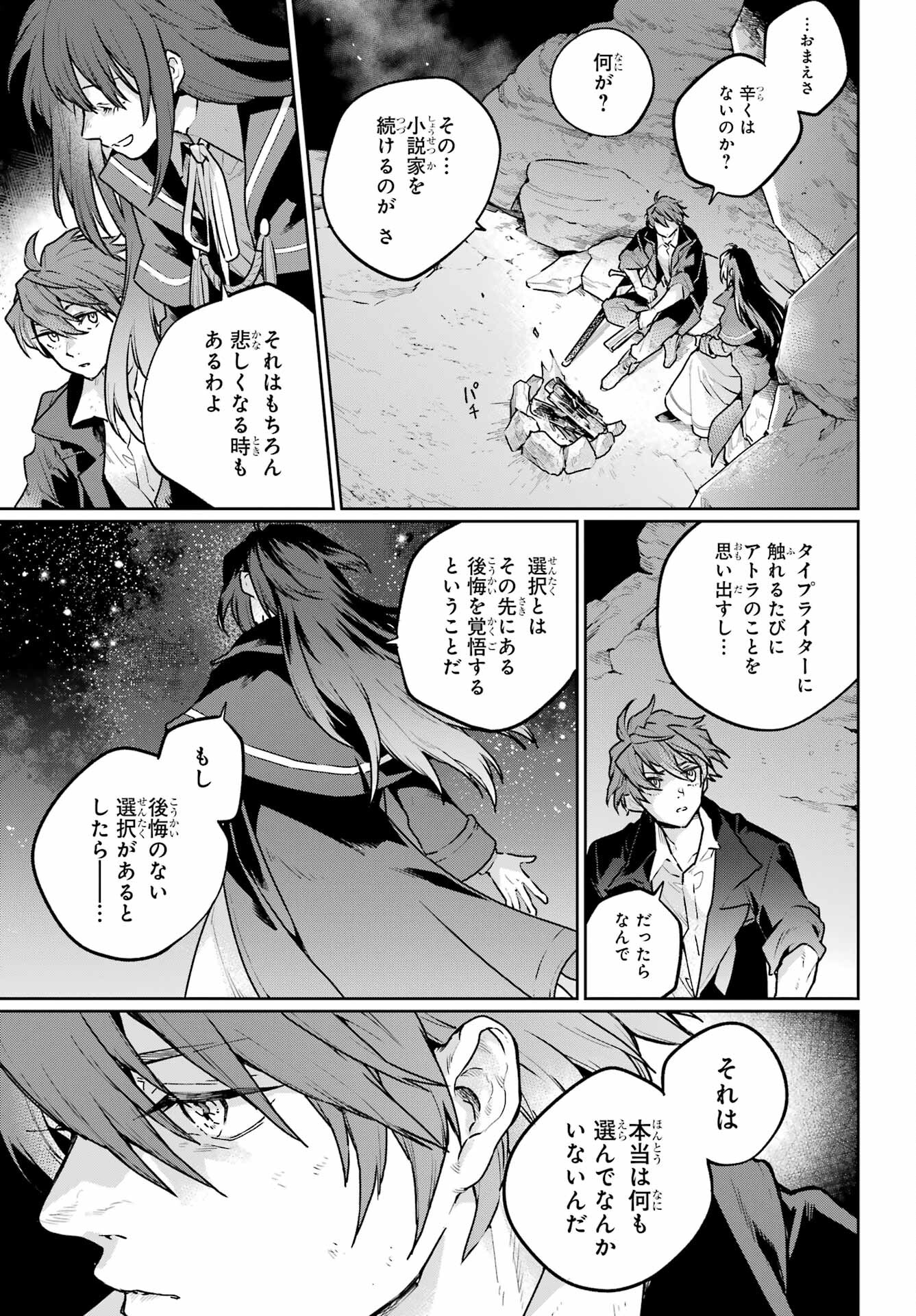 Read YOUHEI TO SHOUSETSUKA Chapter 11.2 [High Quality / Full] - Page 25 - nicomanga.net