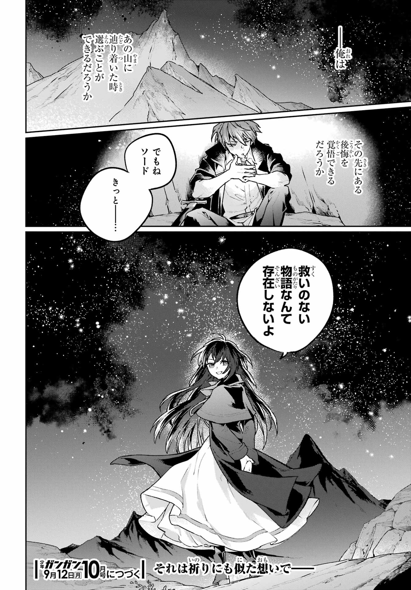 Read YOUHEI TO SHOUSETSUKA Chapter 11.2 [High Quality / Full] - Page 26 - nicomanga.net