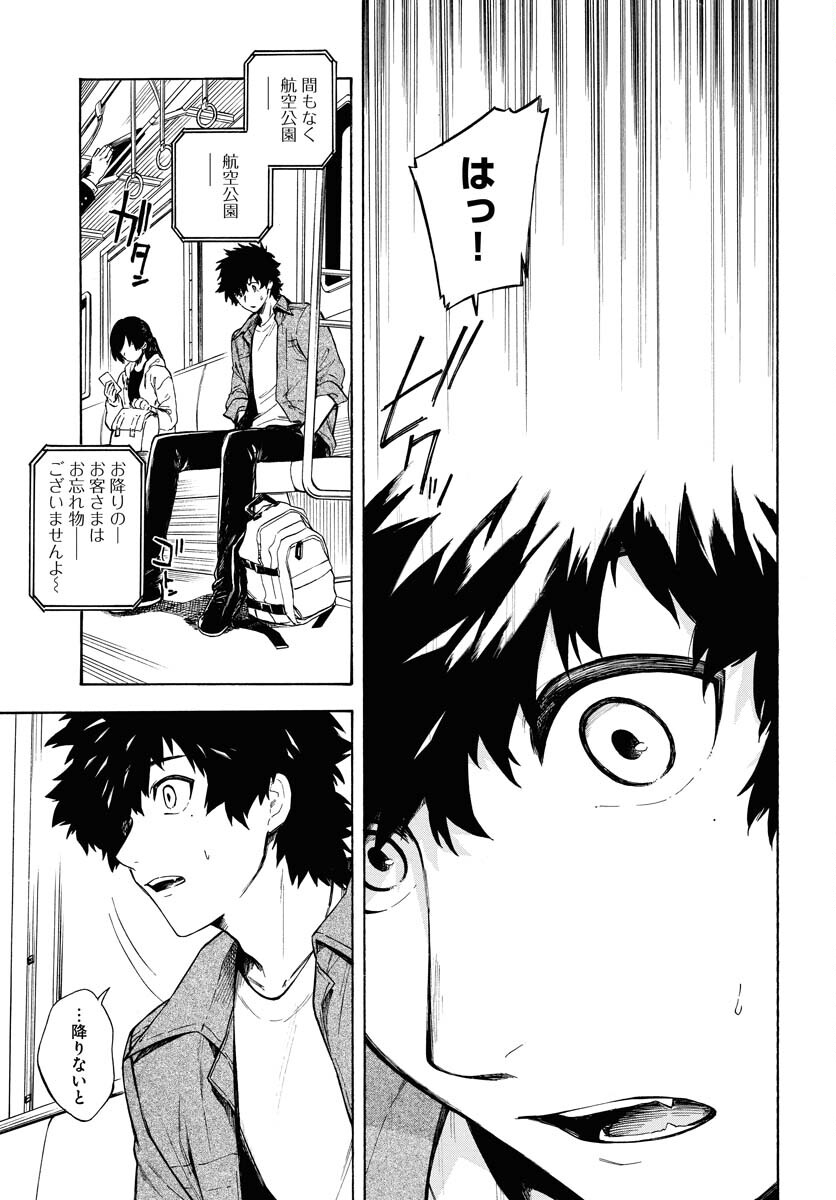 Inugami wa Inoranai Chap 1 - Pic 8