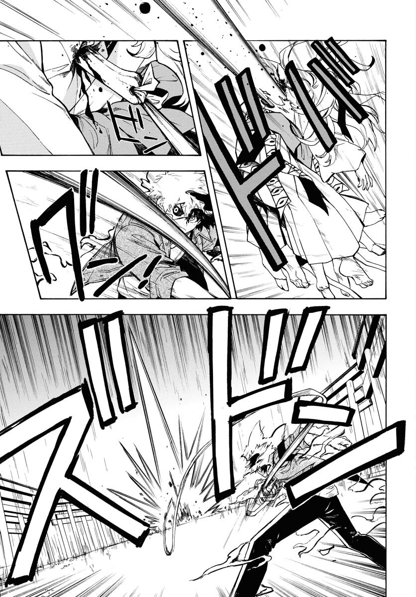 Inugami wa Inoranai Chap 1 - Pic 40
