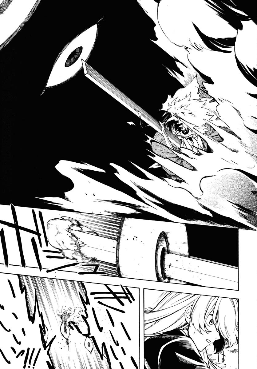 Inugami wa Inoranai Chap 1 - Pic 48