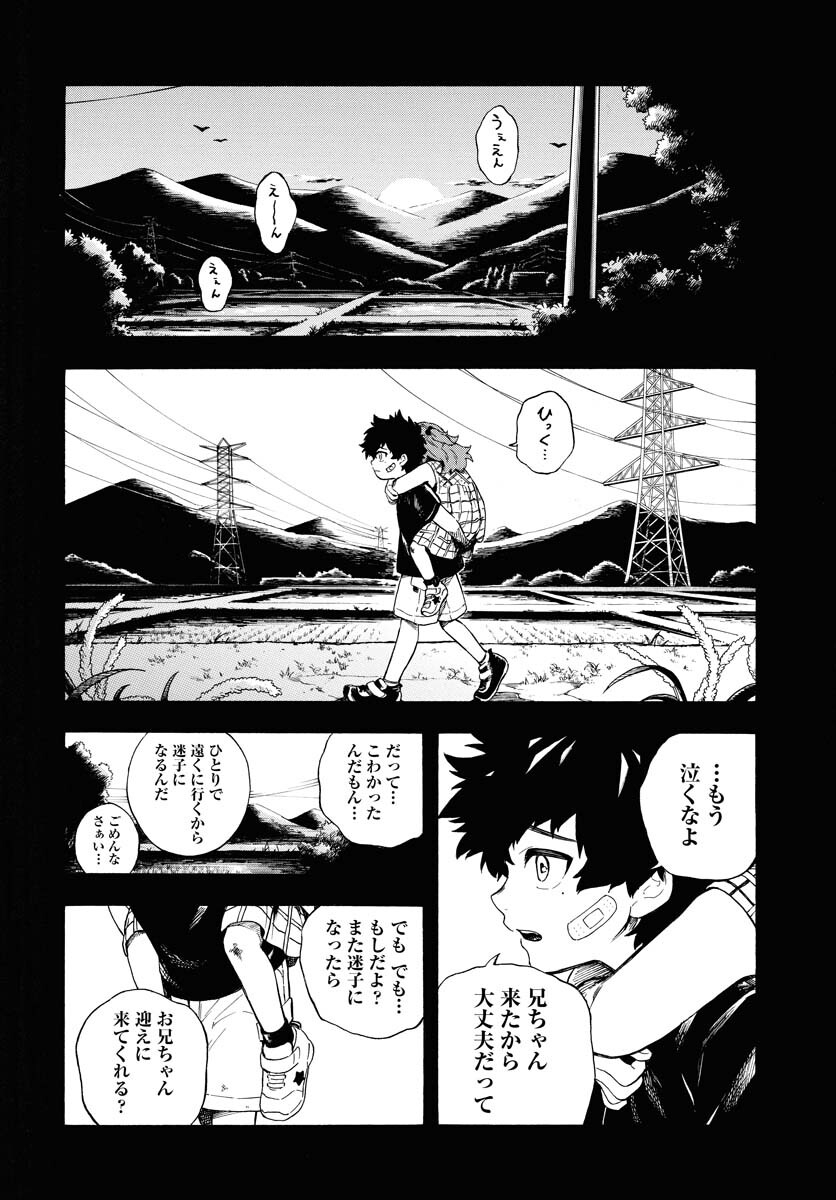 Inugami wa Inoranai Chap 1 - Pic 51