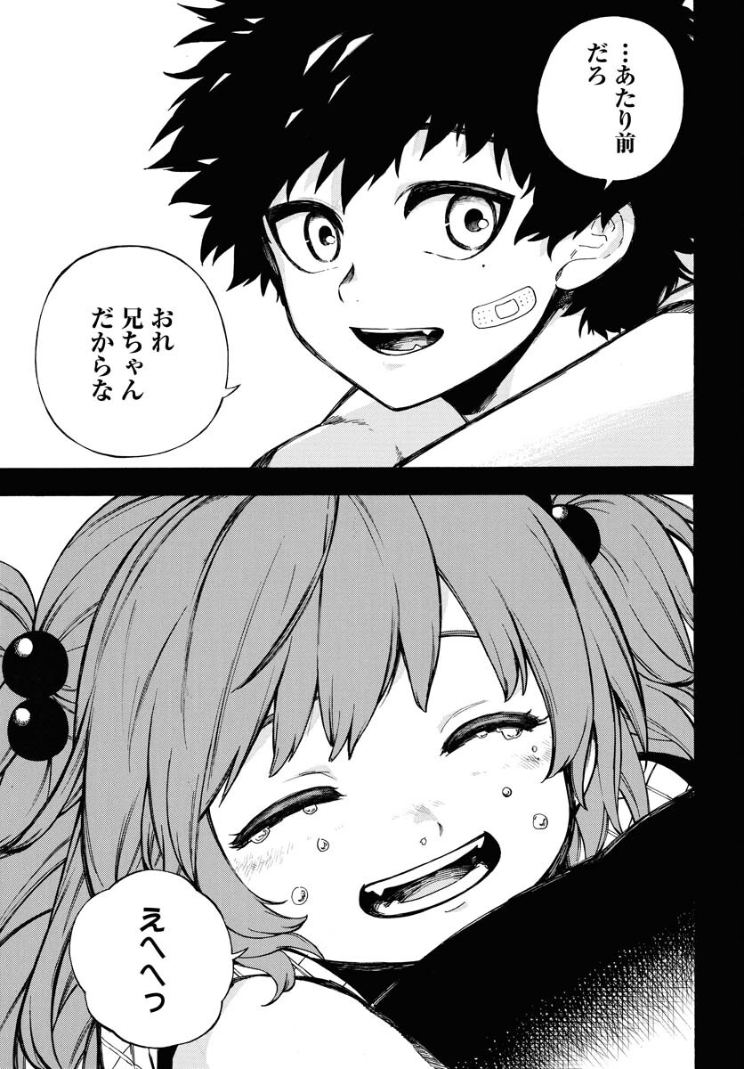 Inugami wa Inoranai Chap 1 - Pic 52