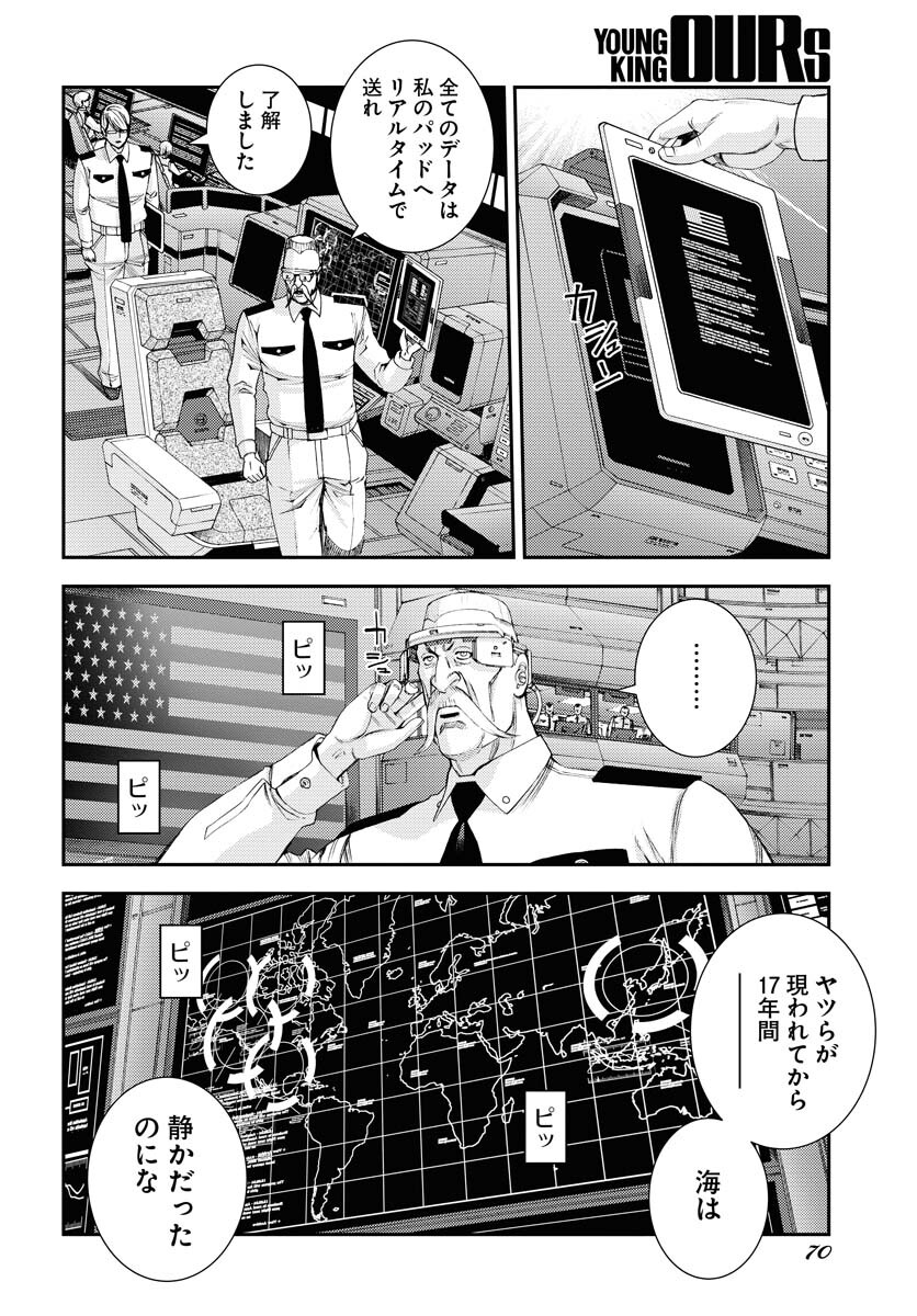 Aoki Hagane no Arpeggio Chapter 138 page 6 - nihonkuni.com