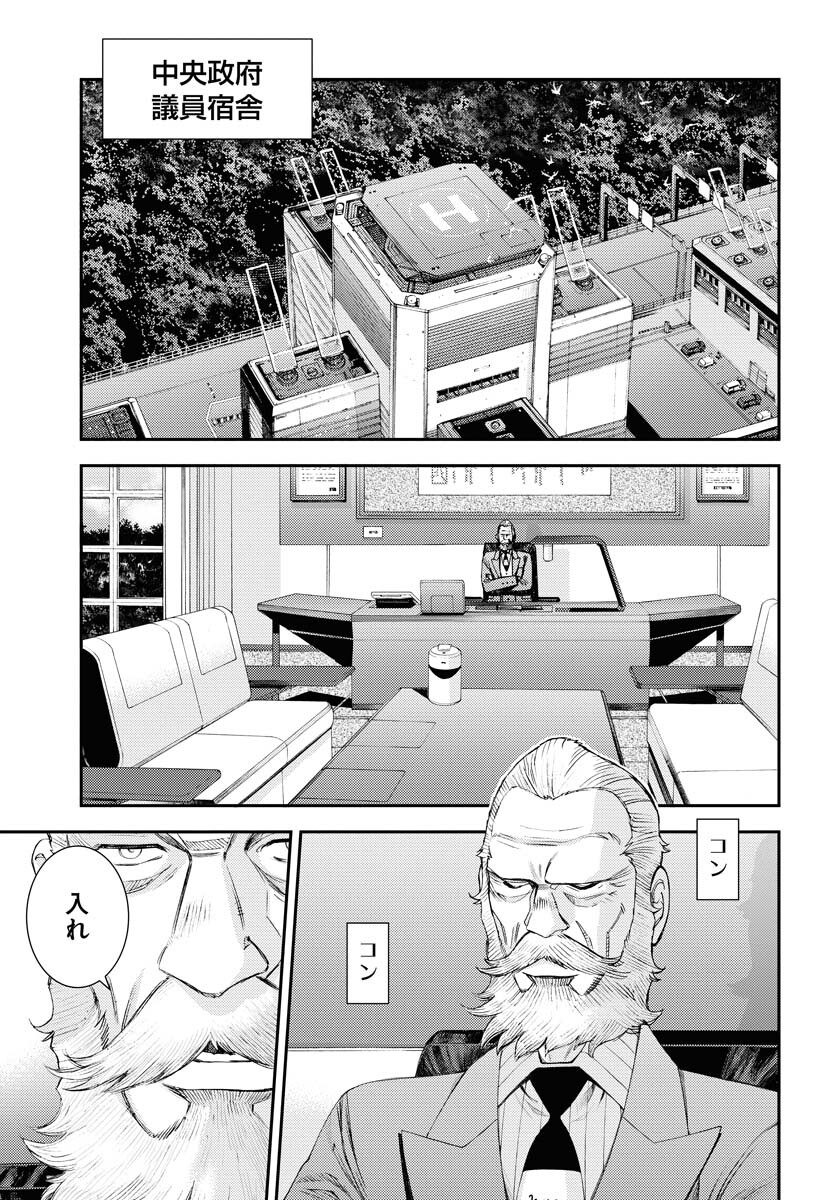 Aoki Hagane no Arpeggio Chapter 138 page 7 - nihonkuni.com
