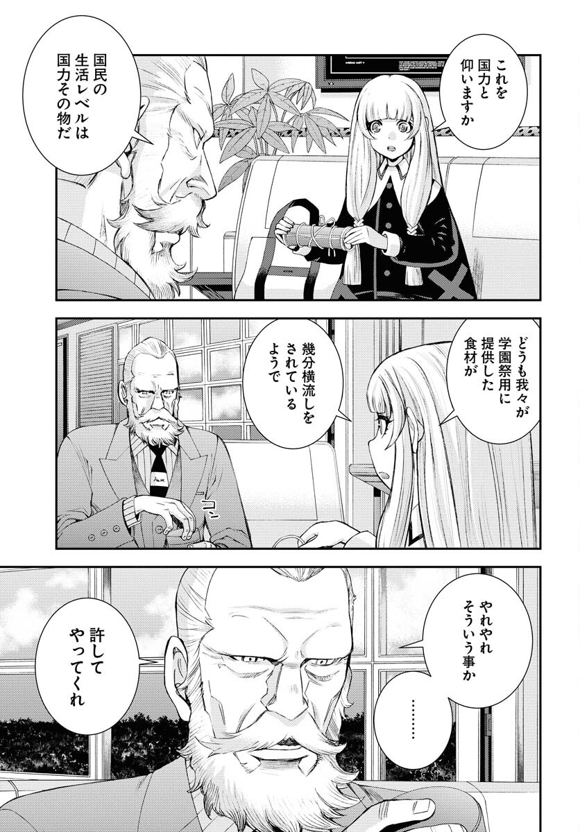 Aoki Hagane no Arpeggio Chapter 138 page 11 - nihonkuni.com