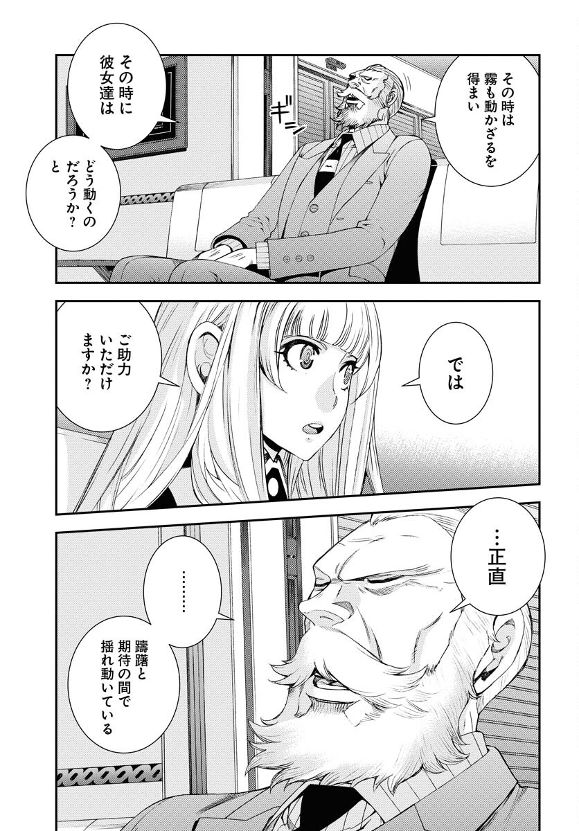 Aoki Hagane no Arpeggio Chapter 138 page 17 - nihonkuni.com
