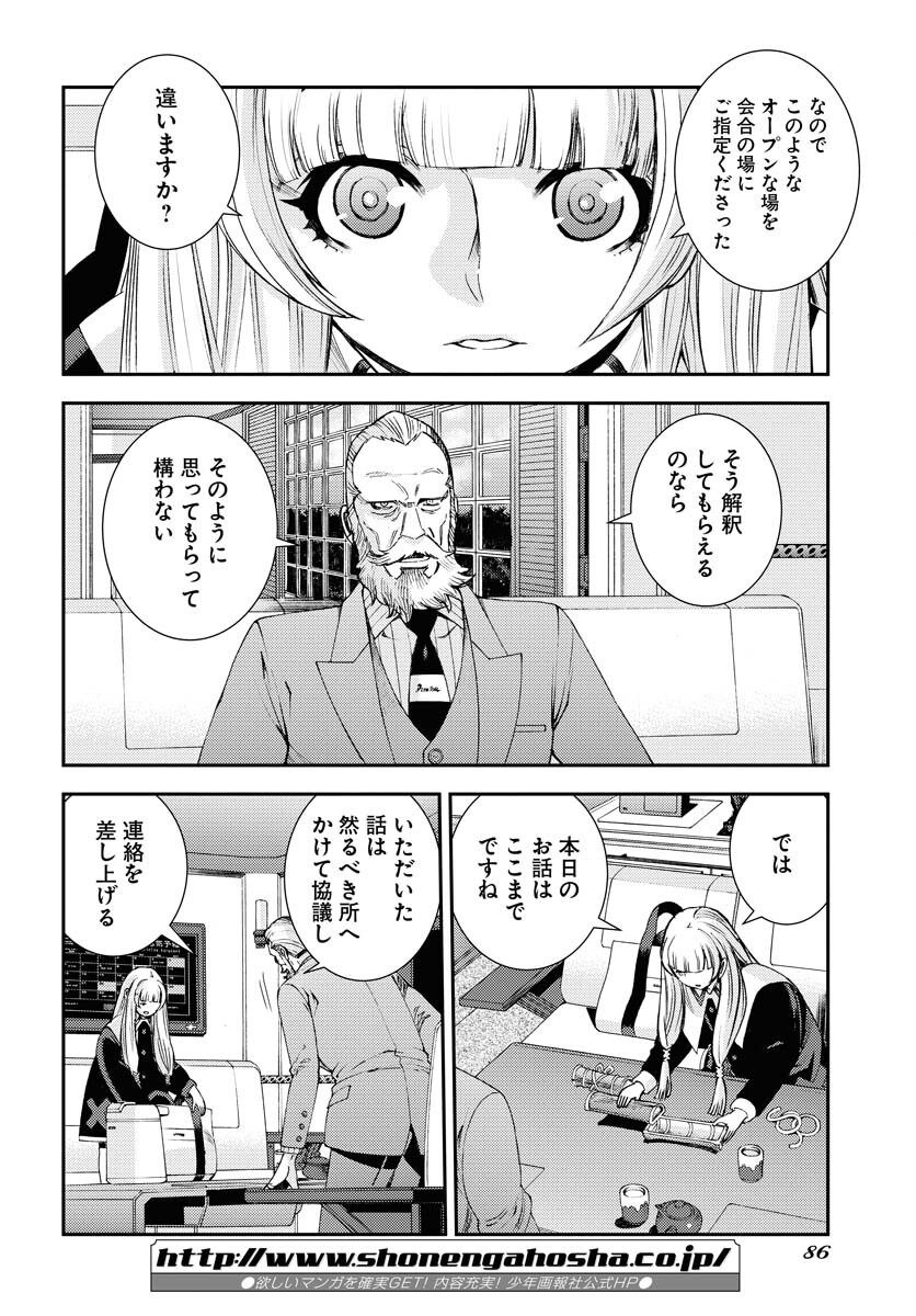 Aoki Hagane no Arpeggio Chapter 138 page 22 - nihonkuni.com