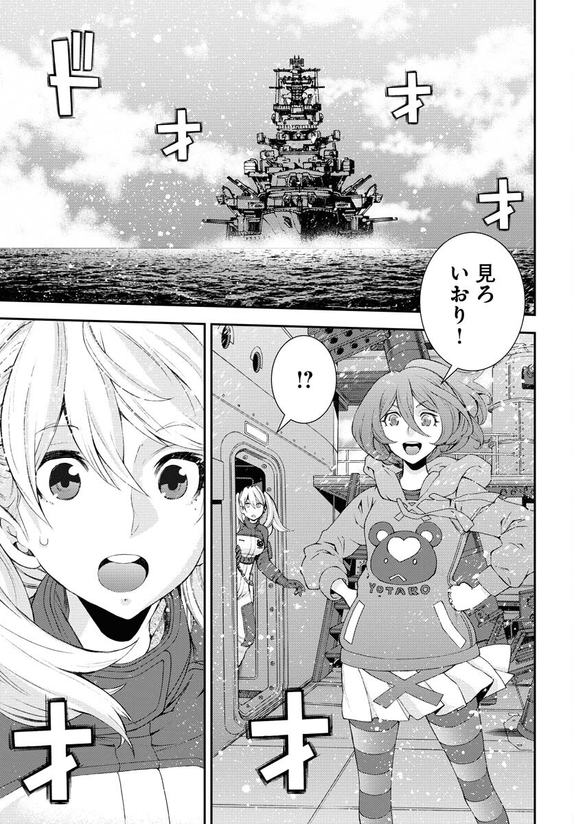 Aoki Hagane no Arpeggio Chapter 138 page 27 - nihonkuni.com