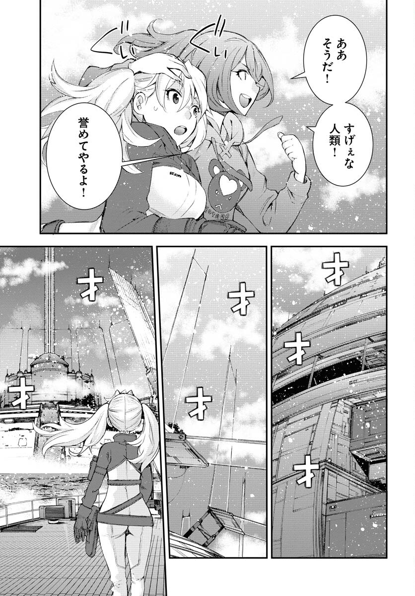 Aoki Hagane no Arpeggio Chapter 138 page 29 - nihonkuni.com