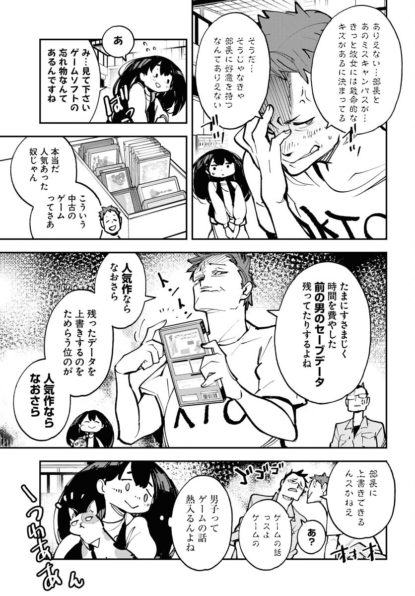 Uchuubito MuuMuu  Chapter 37 page 3 - nihonkuni.com