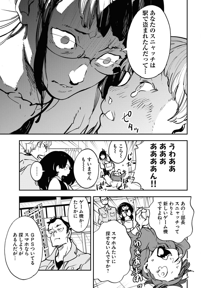 Uchuubito MuuMuu  Chapter 37 page 5 - nihonkuni.com