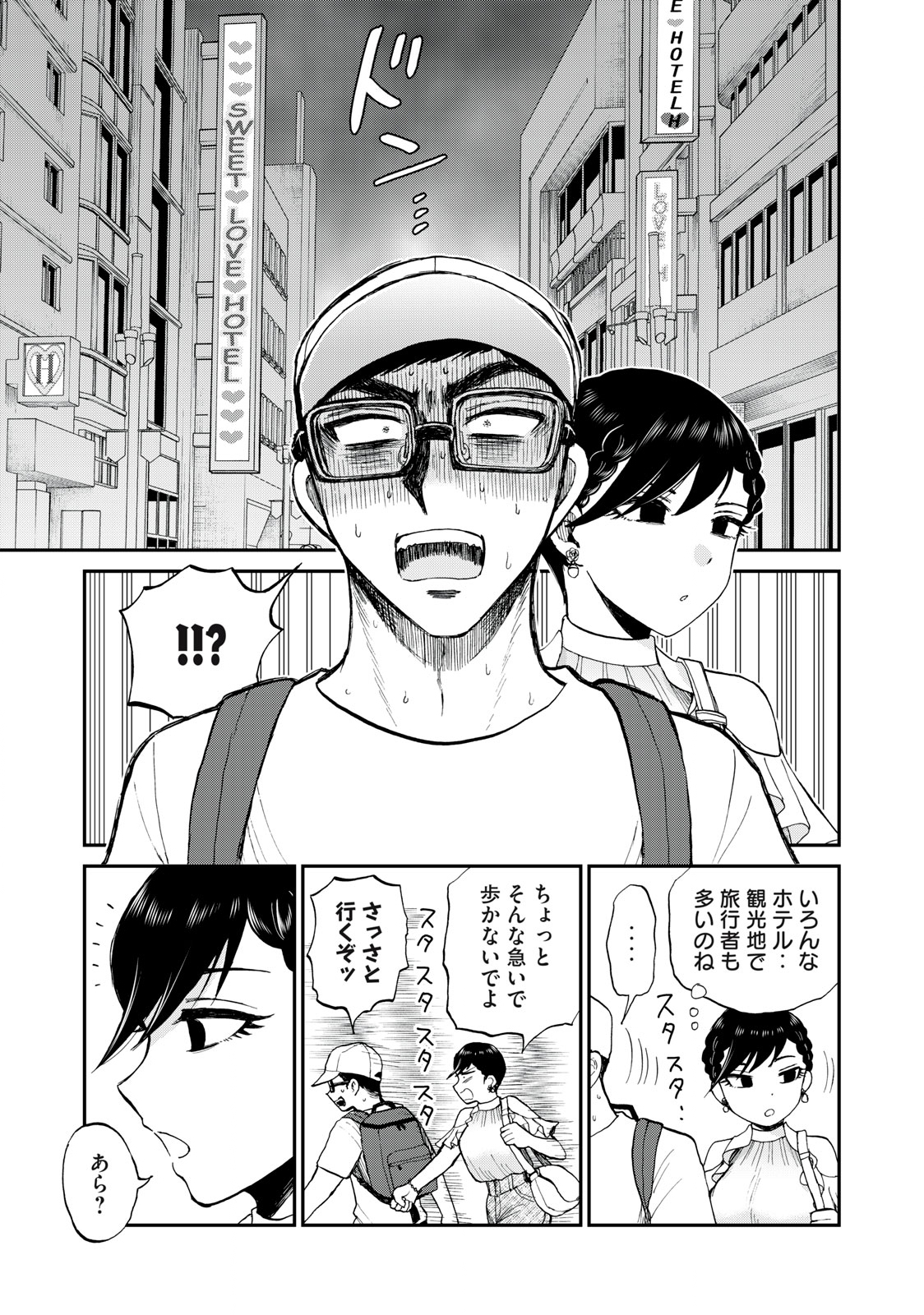 ARAKURE OJOUSAMA WA MONMON SHITEIRU - RAW Chapter 26.1 page 9 - nihonkuni.com