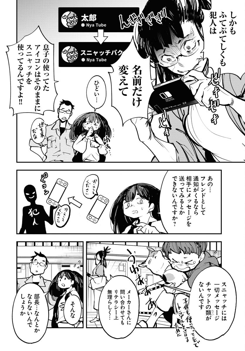 Uchuubito MuuMuu  Chapter 37 page 8 - nihonkuni.com