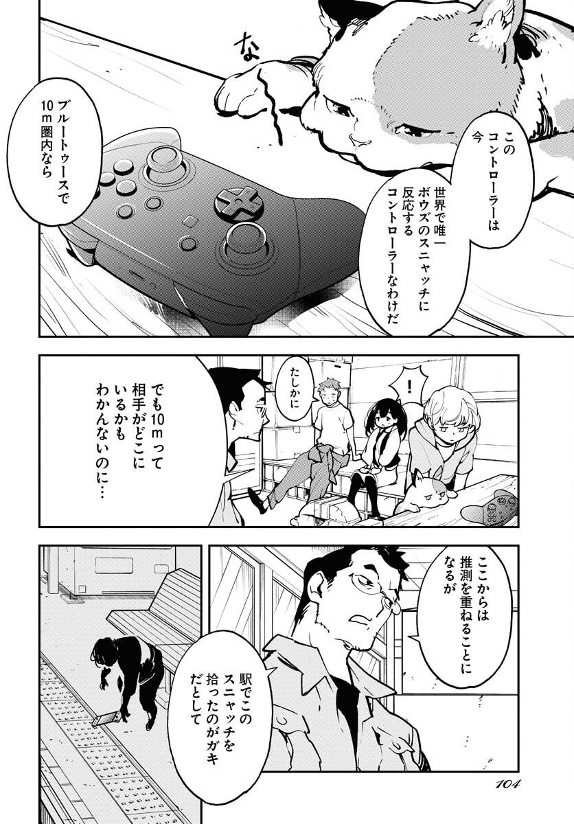 Uchuubito MuuMuu  Chapter 37 page 10 - nihonkuni.com
