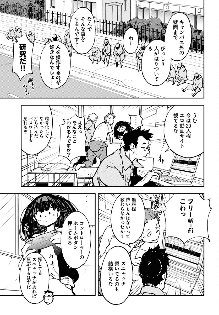 Uchuubito MuuMuu  Chapter 37 page 13 - nihonkuni.com