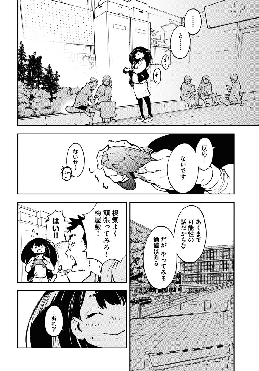 Uchuubito MuuMuu  Chapter 37 page 14 - nihonkuni.com