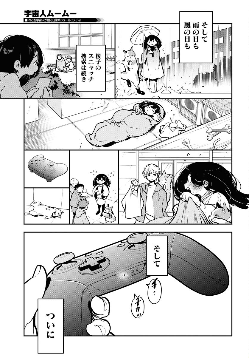 Uchuubito MuuMuu  Chapter 37 page 15 - nihonkuni.com